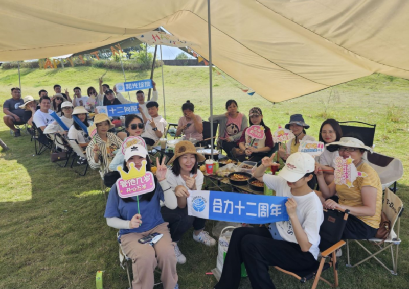 十二向陽(yáng)，和光綻放 | 合力歡慶十二周年慶典暨第四季度員工生日會(huì)